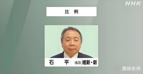 策略赢 石平太郎: 这个疯狂攻击中国的日本议员, 曾经做过45年的中国人