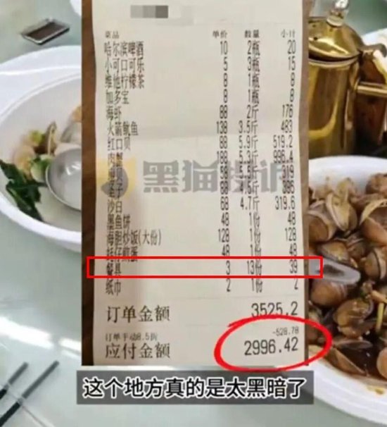 盛谷策略 一大排档收8个月大婴儿茶位费 商家：已致歉并退还餐费，当地消委会：未告知可拒付！