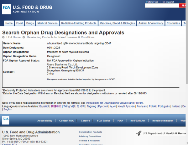 七星策略 康方生物CD47单抗获得FDA孤儿药资格认定！