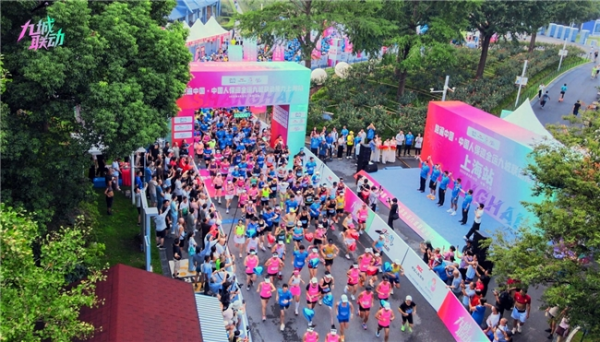 天成创亿 上海鸣枪！千余名跑者国风花海赛道助力全运